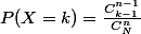 P(X=k)=\frac{C_{k-1}^{n-1}}{C_N^n}